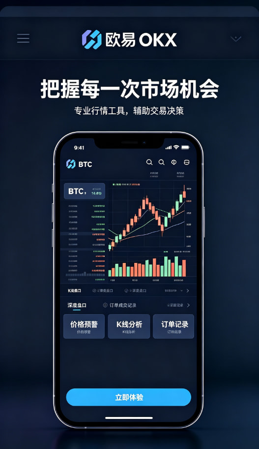 欧交易所app下载安卓交易选择